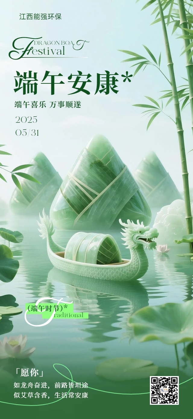 端午2025.jpg